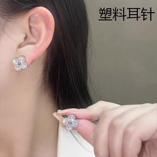 塑料针满钻四叶草防过敏耳钉S925银针百搭轻奢网红耳饰养耳洞耳环