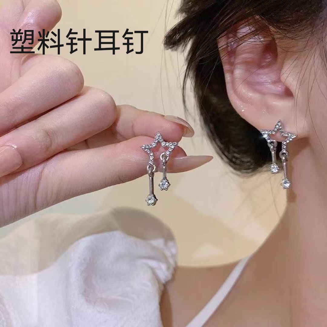 塑料针气质星星流苏耳环高级感小众耳钉女时尚独特个性网红耳饰女