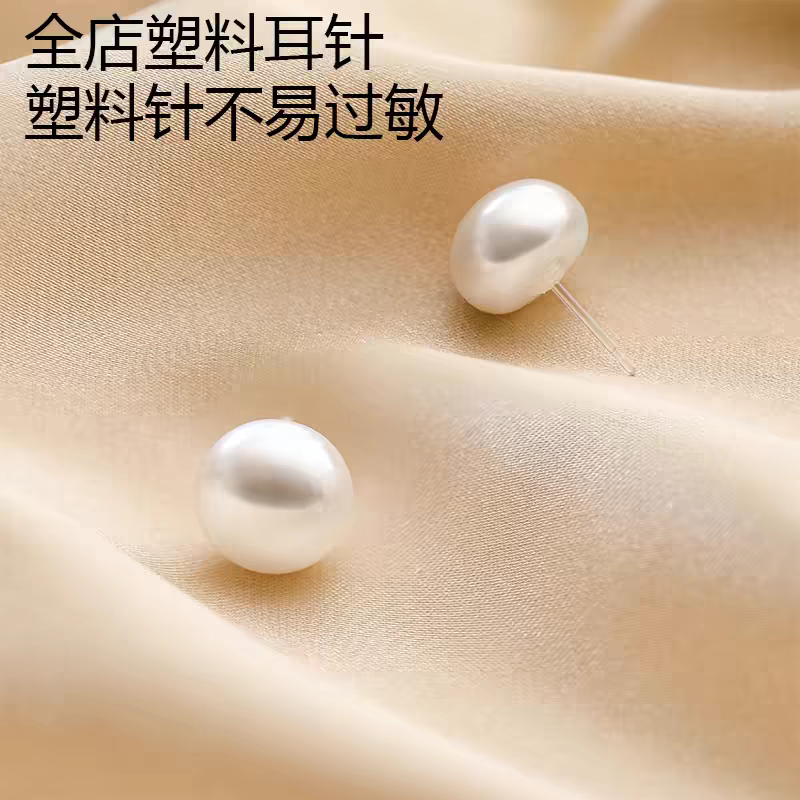 塑料半圆珍珠耳钉耳环防过敏树脂耳针时尚养耳洞耳饰品硅胶耳骨钉