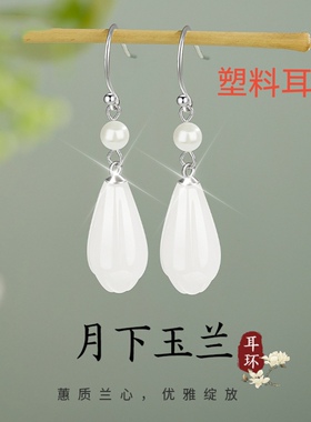 白色玉兰花耳环复古高级感古风汉服马面裙旗袍配饰新中式耳饰耳坠
