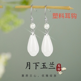 白色玉兰花耳环复古高级感古风汉服马面裙旗袍配饰新中式耳饰耳坠