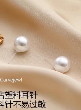 塑料耳针防过敏珍珠耳钉女个性树脂新耳洞耳饰小巧百搭硅胶耳骨钉