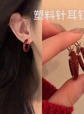 塑料针安可拉红色耳圈轻奢小众高级感百搭气质素圈耳钉网红耳饰品