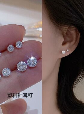 塑料针水钻小众百搭养耳洞耳钉