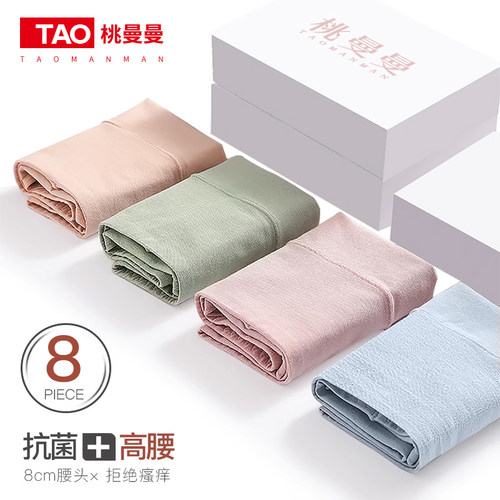 全棉裆女士内裤抗菌透气