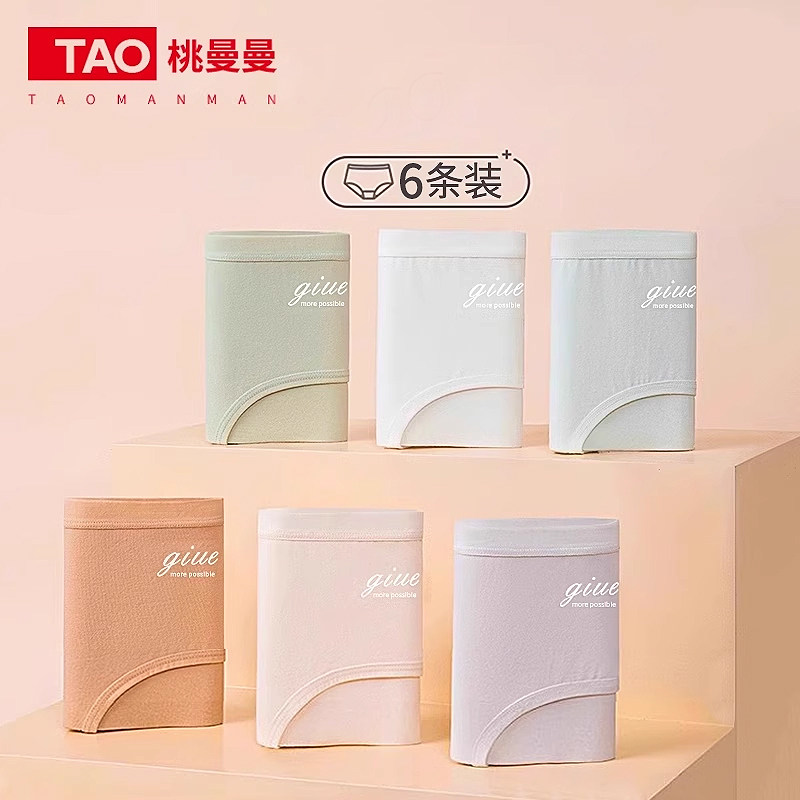 内裤女生纯棉透气款全棉裆抗菌2025新款日系舒适薄款女士中腰短裤,女士内衣/男士内衣/家居服,女三角裤,淘宝优惠券,粉丝福利购,淘宝优惠卷