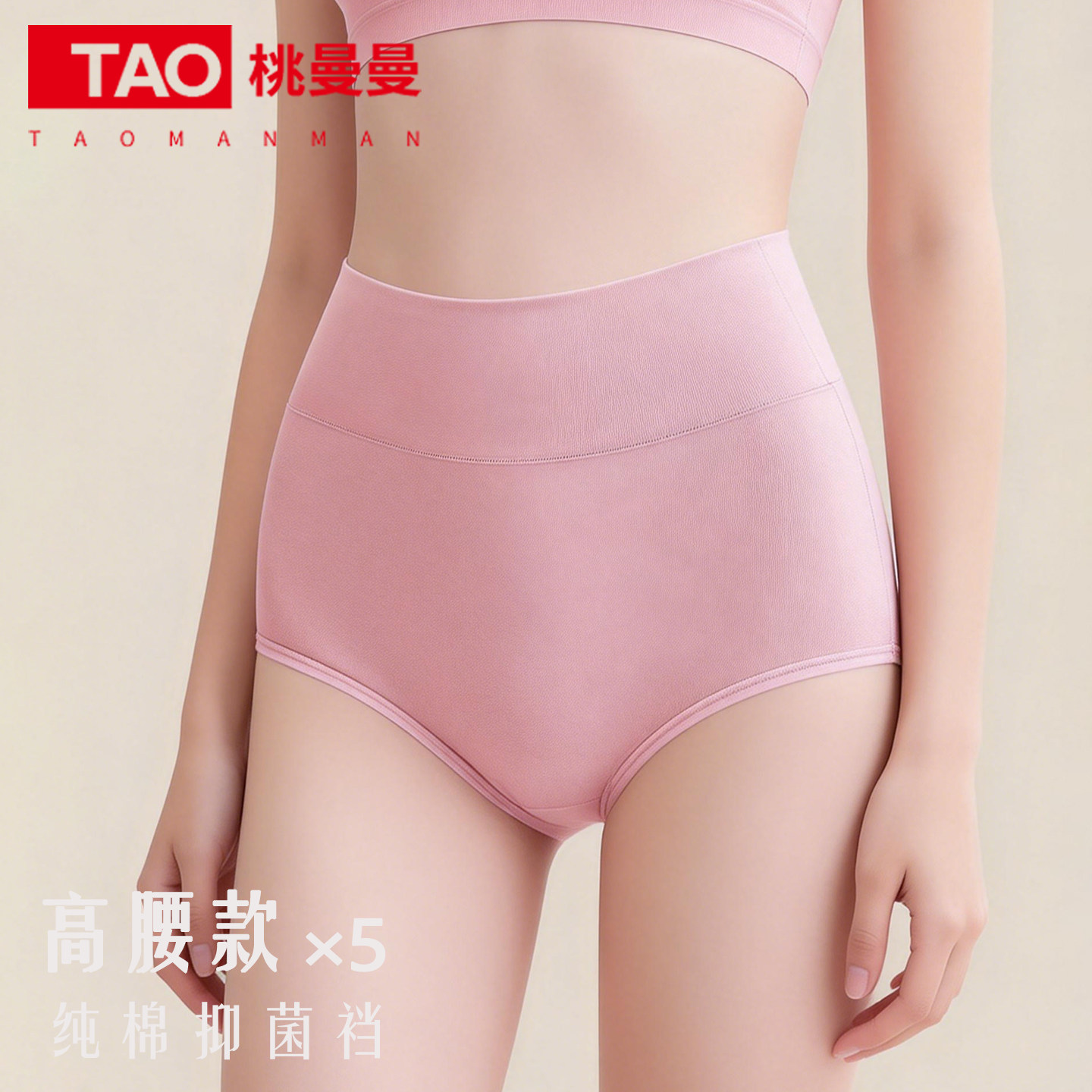 纯棉内裤女高腰大码收小肚子透气舒适宽松抑菌裆弹力收腹女士内裤,女士内衣/男士内衣/家居服,女三角裤,淘宝优惠券,粉丝福利购,淘宝优惠卷