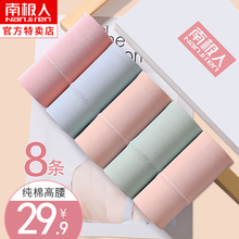 南极人女士内裤女纯棉100%全棉裆抗菌中腰大码妈妈高腰收腹三角裤