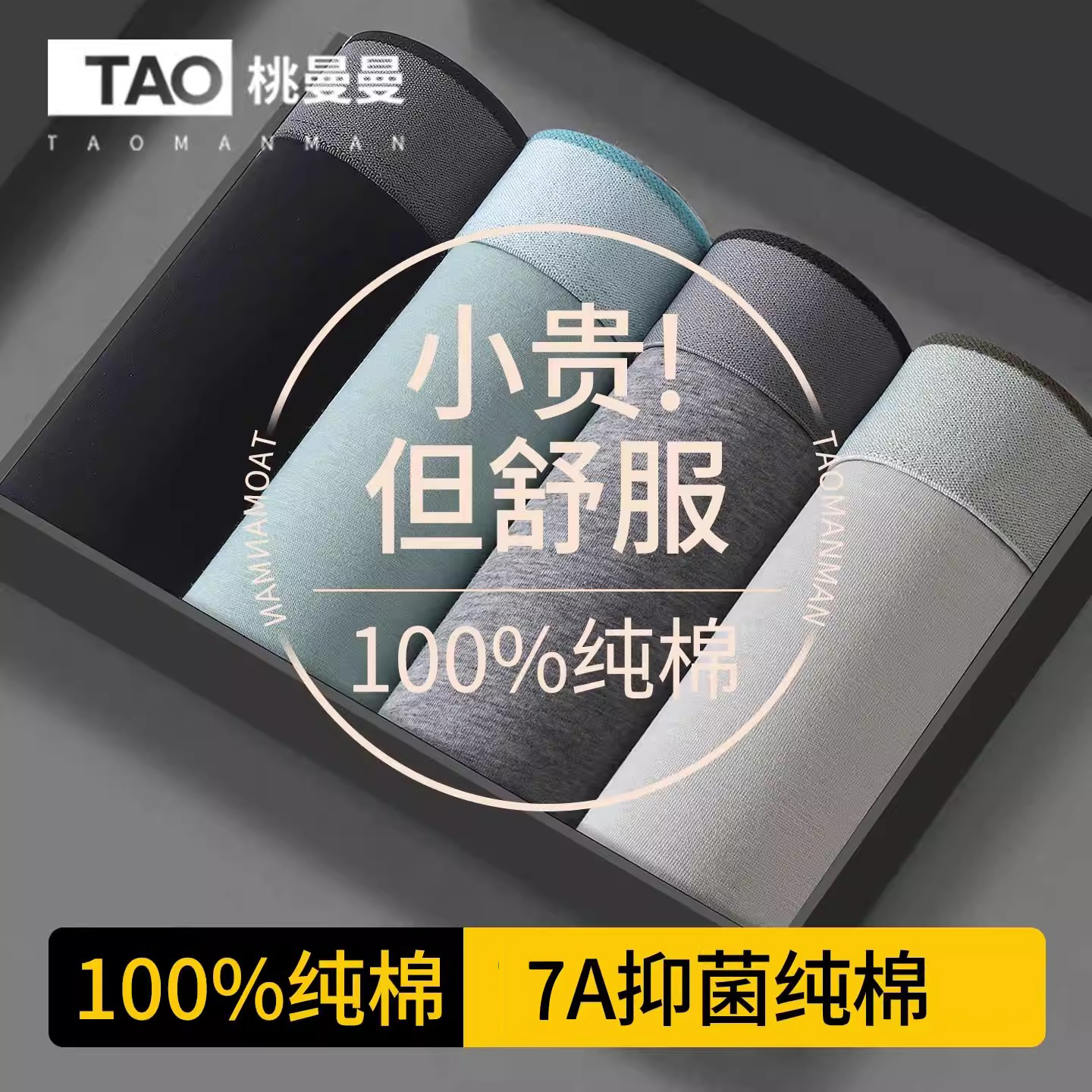 2025年新款男士纯棉内裤