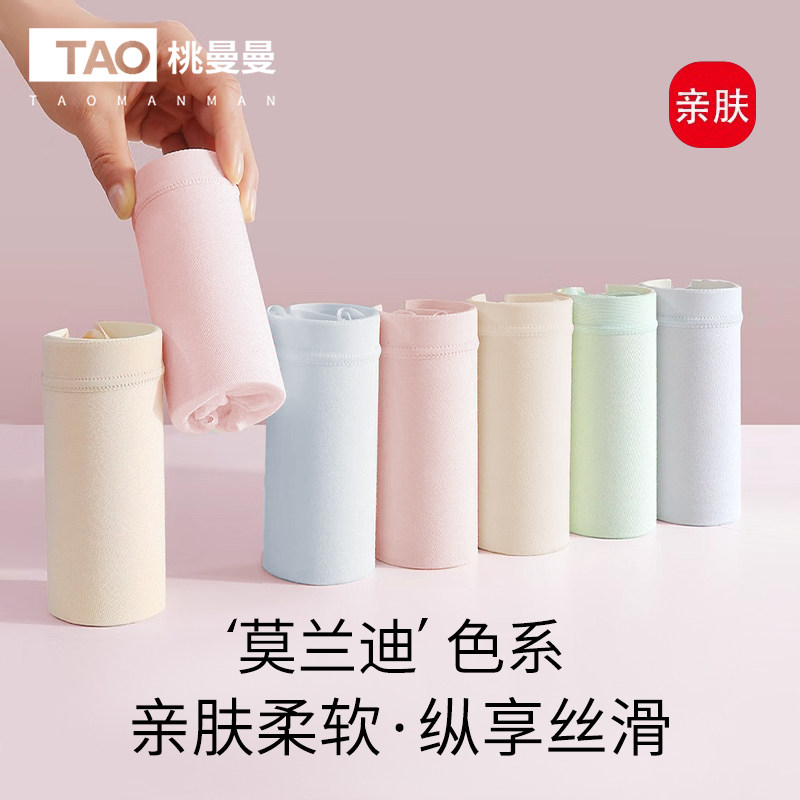 2025新款女士内裤纯棉抗菌裆中腰透气亲肤舒适三角裤头,女士内衣/男士内衣/家居服,女三角裤,淘宝优惠券,粉丝福利购,淘宝优惠卷