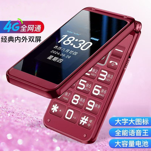 6800大容量5G卡老年机