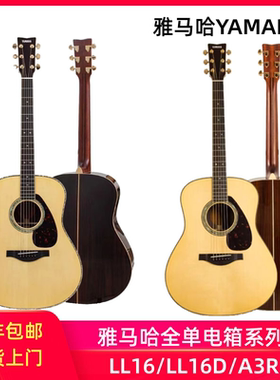 雅马哈ll16/ll16d全单民谣吉他FG3/FS3/A3R电箱加振吉他