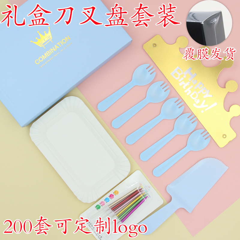 一次性刀叉盘组合蛋糕盘子叉子帽子蜡烛盒子塑料刀叉礼盒盘叉套装