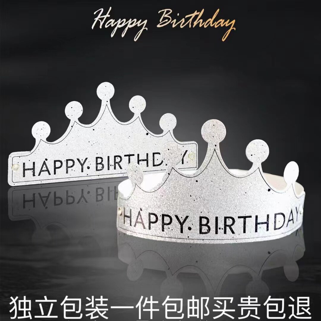 网红派对折叠皇冠帽加厚高端磨砂装饰帽蛋糕生日帽成人女神儿童款