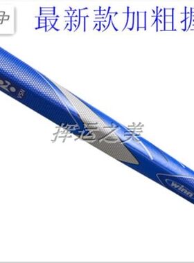 正品新款Winn Grips jumbo系列 大尺寸轻量 高尔夫推杆握把 手柄