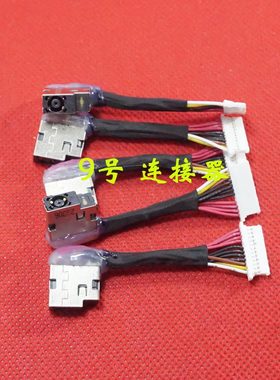 适用 HP惠普 15-CB 15-CB007TX 15-CB076TX 电源接口 DC充电头