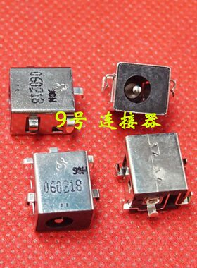 优质 DC母座 笔记本电源插座 4.8*1.7mm 5脚 沉板 4.8X1.7MM