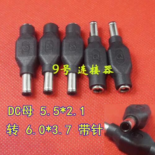 DC 5.5*2.1转6.0*3.7MM公 5525转6037 适用华硕飞行堡垒DC转接头