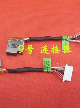 适用于 惠普HP 15-BC 15-BC015TX 15-BC011TX 电源接口 DC充电头