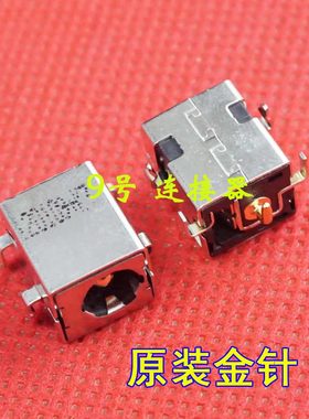 适用 神舟 Q130R Q130B Q130C Q130W Q130X 电源接口 DC充电头