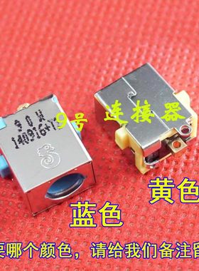 适用 宏基 7551 7551G 7552 7750 5250 5252 电源接口 DC充电头