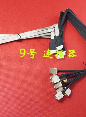 适用于 宏碁 S3-391 S3-951 MS2346 电源接口 DC充电头 尾插接头
