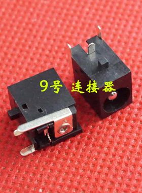 适用 方正 E200 E220 A760 M300 T5880D T3200C 电源接口DC充电头