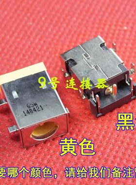 适用 宏基 4552 4733 4738 4738ZG 4738G 4253 电源接口 DC充电头