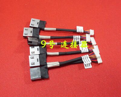 全新适用 联想 T540P T540 W540 W541 电源接口 DC充电头