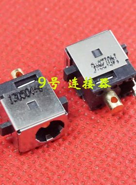 适用 华硕 S550 S550C S550CA S550CB S550CM 电源接口 DC充电头