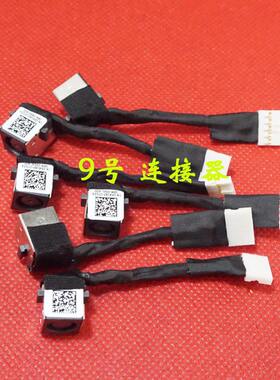 适用 戴尔 VOSTRO V130 V131 灵越13R N311Z M311 电源接口 DC头