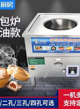 小笼包馒头不锈钢植物油蒸包机食堂饭店蒸包炉商用出摊蒸包子机