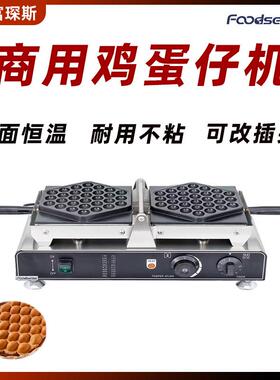 网红笑脸鸡蛋仔微笑鸡蛋仔机器商用华夫饼机