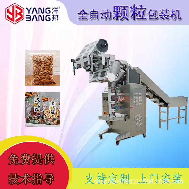 工厂直销高速立式包装设备蘑菇牛肉粒火腿肠烤肠链斗式包装机