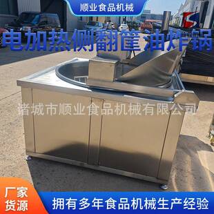 无骨鸡爪高温油炸机 带鱼段油炸机 电加热自动搅拌五花肉油炸机