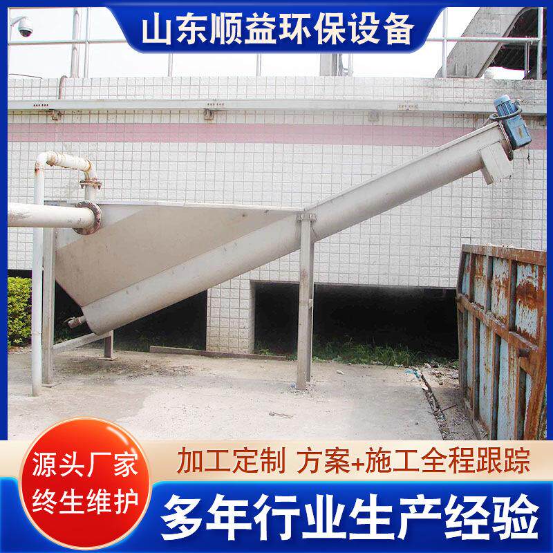 螺旋式砂水分离器沙水分离机沉沙器污水处理厂沉砂池造纸厂沙场