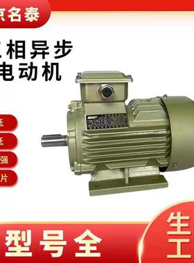 YE3系列三相异步电机2.2w4w380v电动机机械变频大功率马达风机