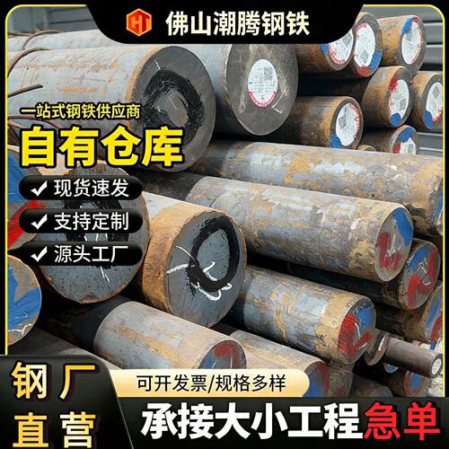 工业钢铁耐热合金结构钢棒工业圆钢圆棒锻件耐高压耐腐蚀切割加工