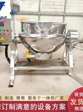 牛蹄筋电加热蒸煮夹层锅 300L不锈钢猪大肠卤煮锅 熬糖化糖燃气锅