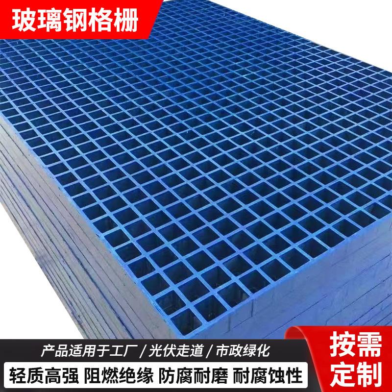 定制玻璃钢格栅盖板地沟排水洗车养殖地网树篦子玻璃钢格栅网格板