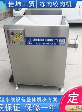 不锈钢大型冻肉绞肉机 工业绞肉机 肉类加工绞肉设备 厂家供应