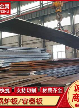 16MnDG 16MnDR钢板 低温压力容器锰合金中厚钢板 支持切割