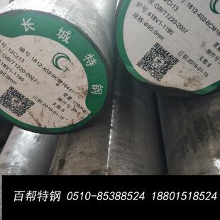 无锡现货1Cr13不锈铁圆钢 VOD炉精炼1cr13不锈铁圆钢规格齐全