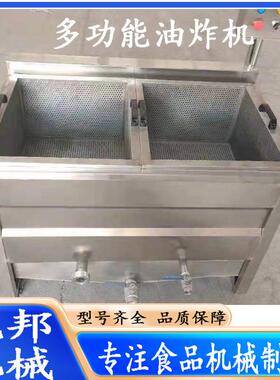自动上料环保无烟丸子油炸生产线 宠物食品油炸线 食品厂油炸设备