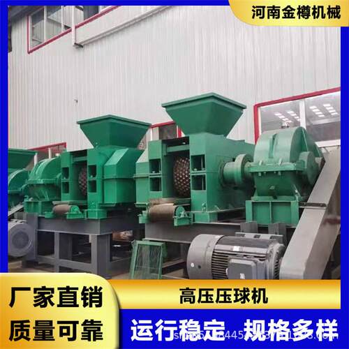 大型电炉造渣剂压球机厂家直供石墨粉碳粉挤压成型设备成品硬度强