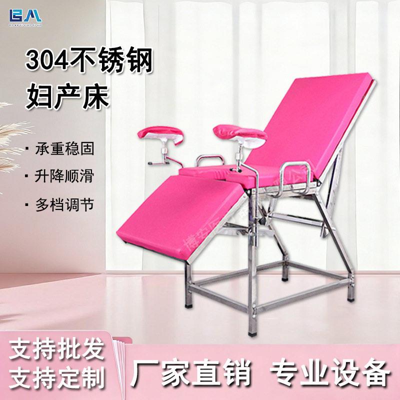 不锈钢妇科检查床医院美容门诊私处冲洗分娩护理手术冲洗床人流椅