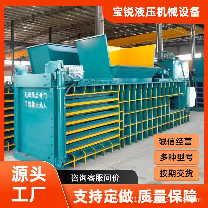 废品回收书本纸塑料纸塑料瓶废纸棉纺滴灌带九宫格切割压缩打包机