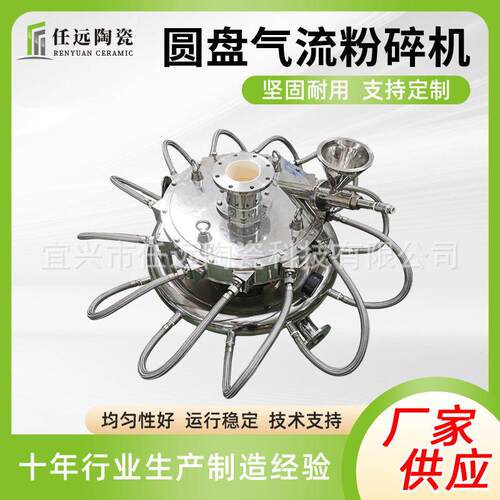 圆盘气流粉碎机厂家中医超细研磨耐磨气流粉碎机设备商用