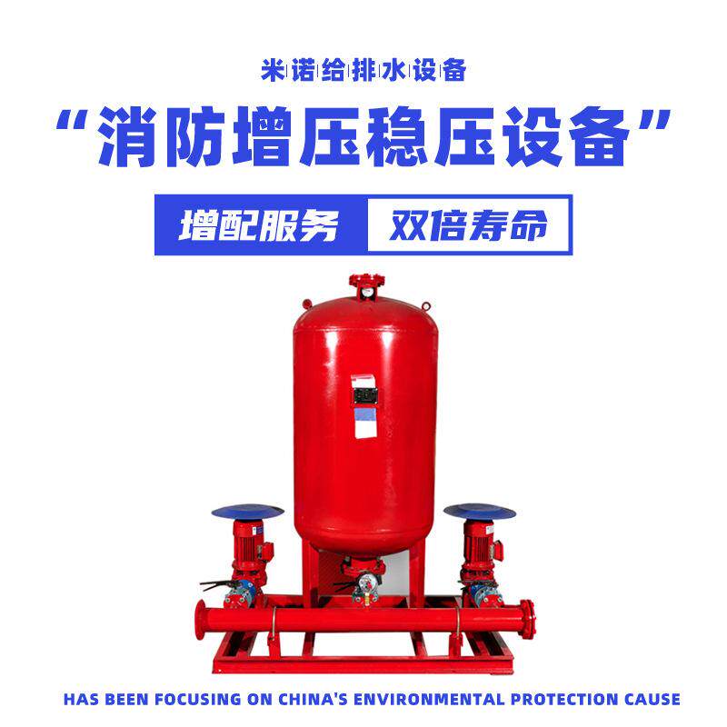 消防水箱增压稳压罐成套给水设备箱泵一体化供水设备隔膜式气压罐