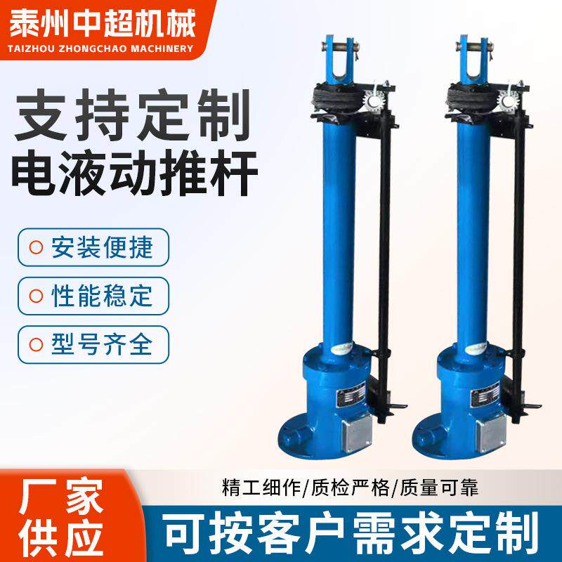 厂家生产DYTZ型整体直式电液推杆液压执行器电液动可定制多场景